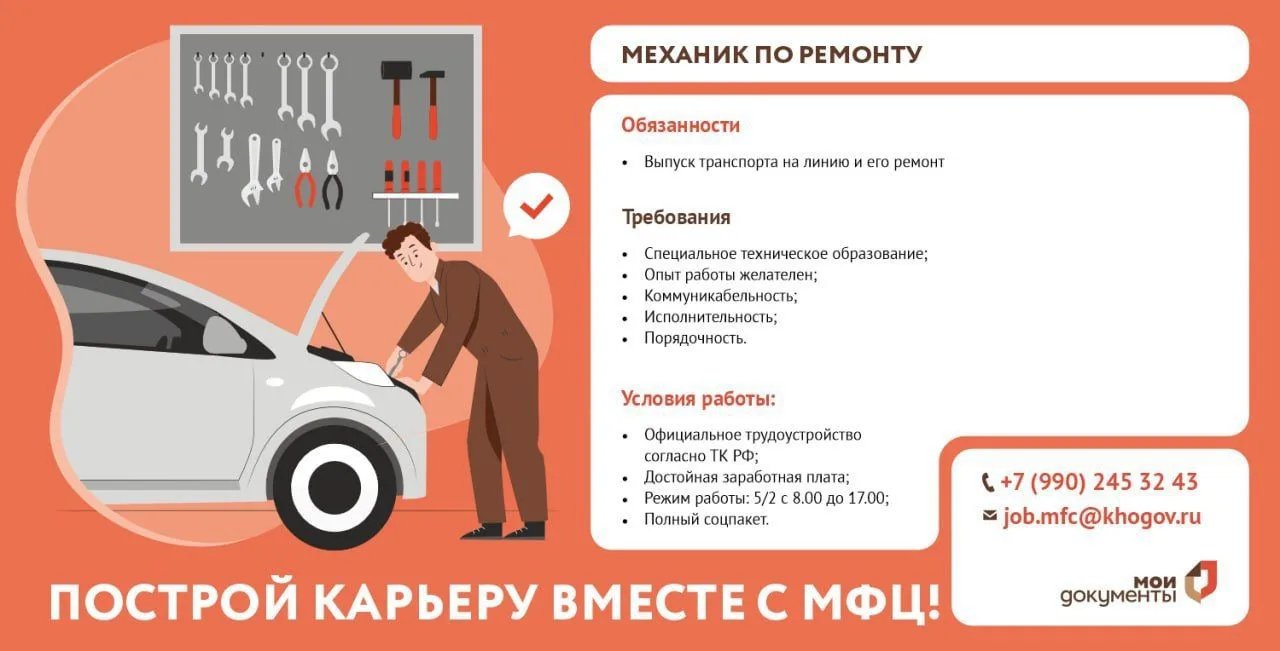 📣Стань частью команды Многофункционального центра  МФЦ Херсонской области объявляет о наборе сотрудн