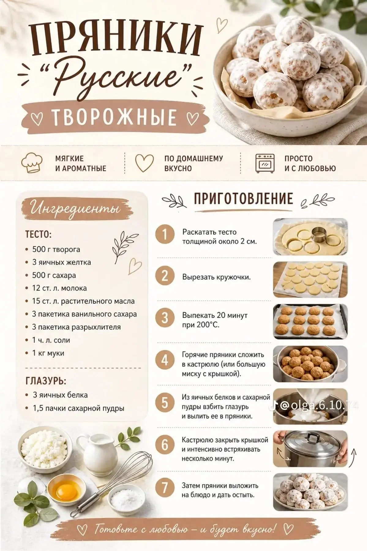 Подписаться 🍰