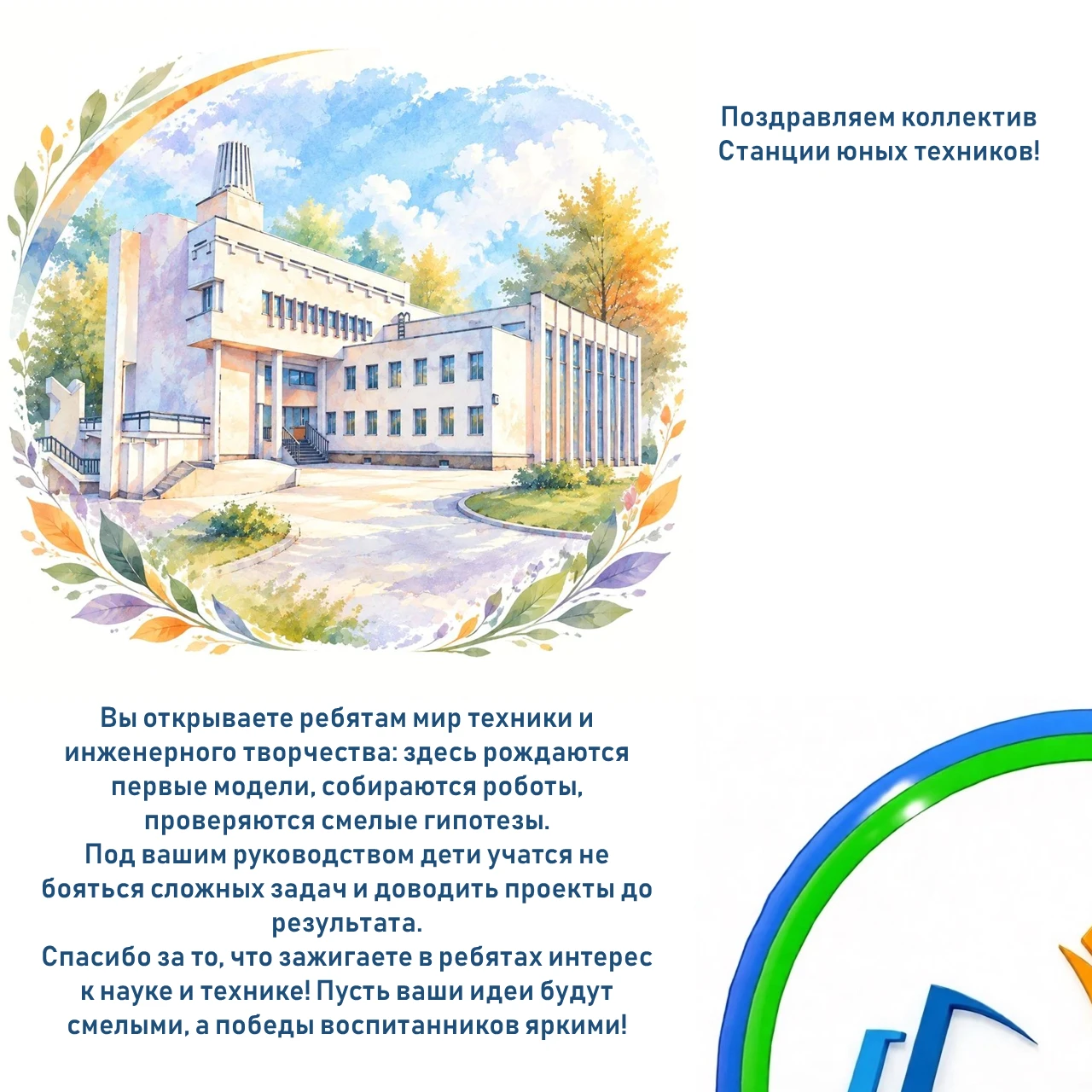Уважаемые коллеги!