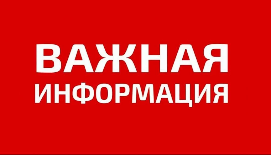Уважаемые родители!

В связи с участившимися случаями взлома страниц пользователей просим вас быть в