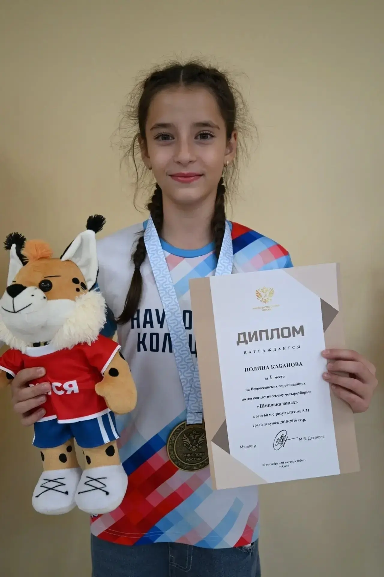 👏Спортсменка из р.п.Кольцово Полина Кабанова - призер престижного детского турнира по ...