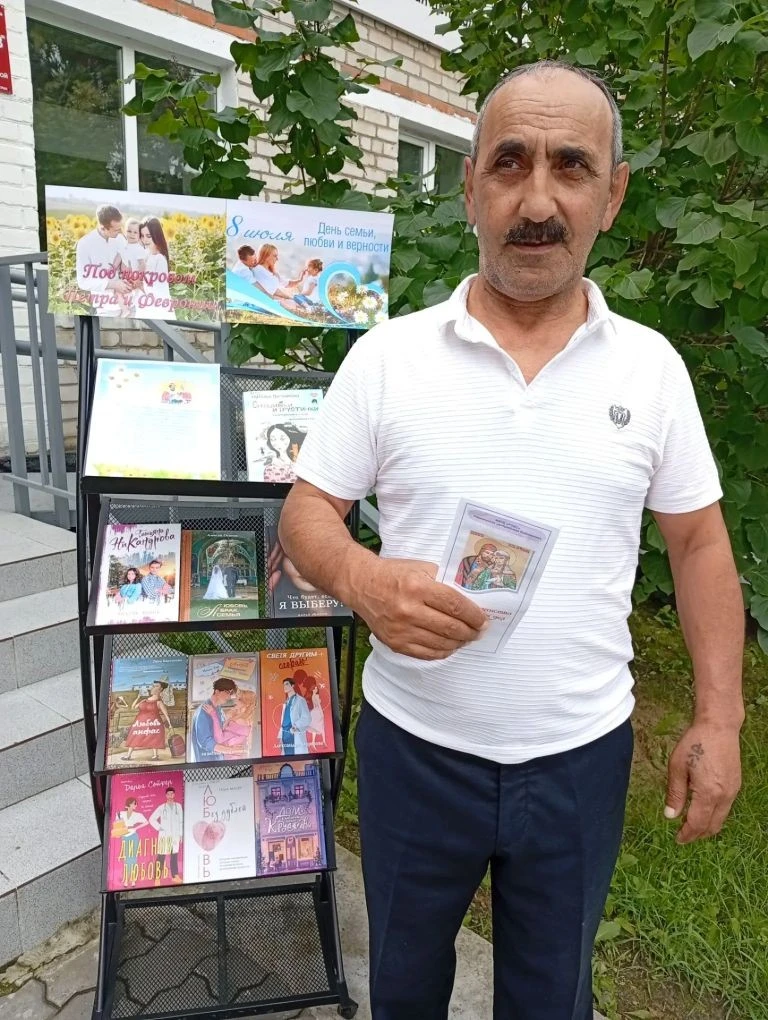 8 июля, в День семьи, любви и верности, сотрудники Ромненской центральной библиотеки ор...