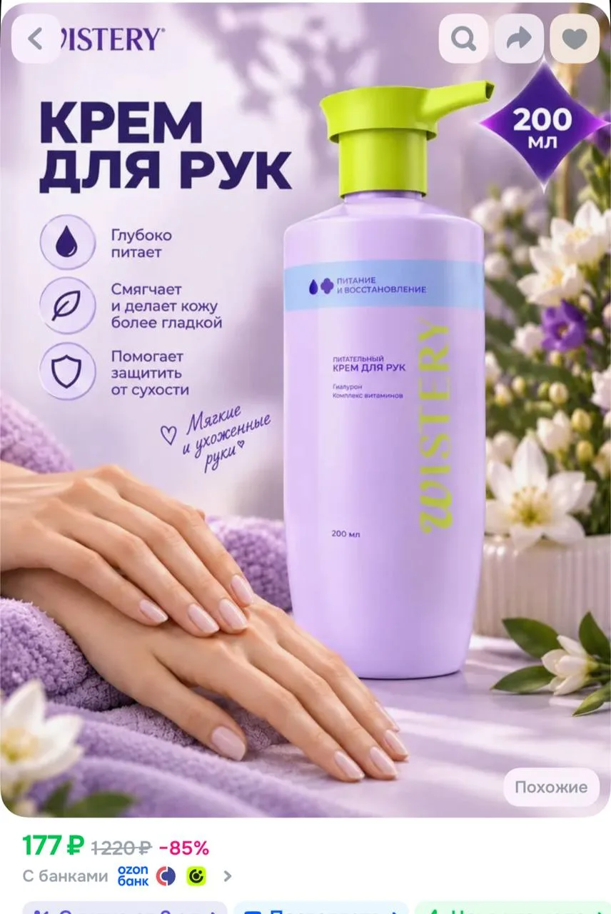 https://ozon.ru/t/7G84H6d