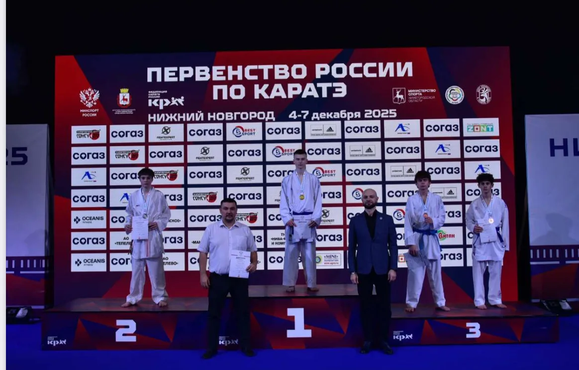 🏆🥈С 4 по 7 декабря 2025 года в г. Нижний Новгород состоялось главное молодежное соревнование по кара