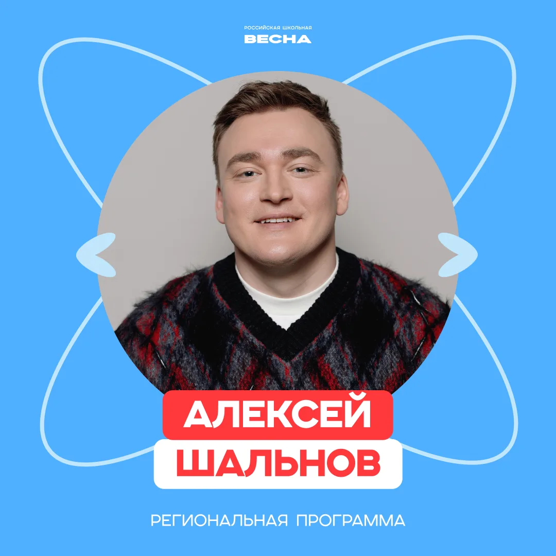 ⚡️ Делу — время, а экспертам – региональные программы   Пришло время познакомиться с экспертами напр