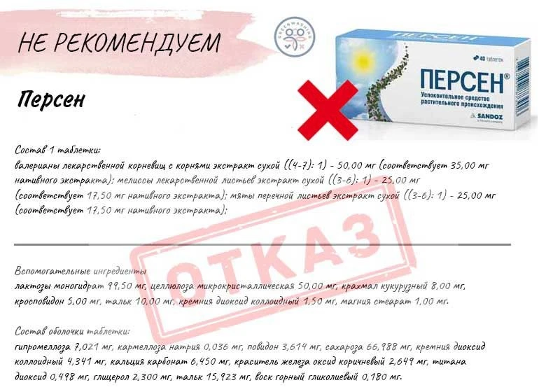 🔥 ТИХИЙ УЖАС В КАЖДОЙ ТАБЛЕТКЕ: ЧТО НАМ ПРОДАЮТ ПОД ВИДОМ «УСПОКОИТЕЛЬНОГО»?  Мы с командой решили п
