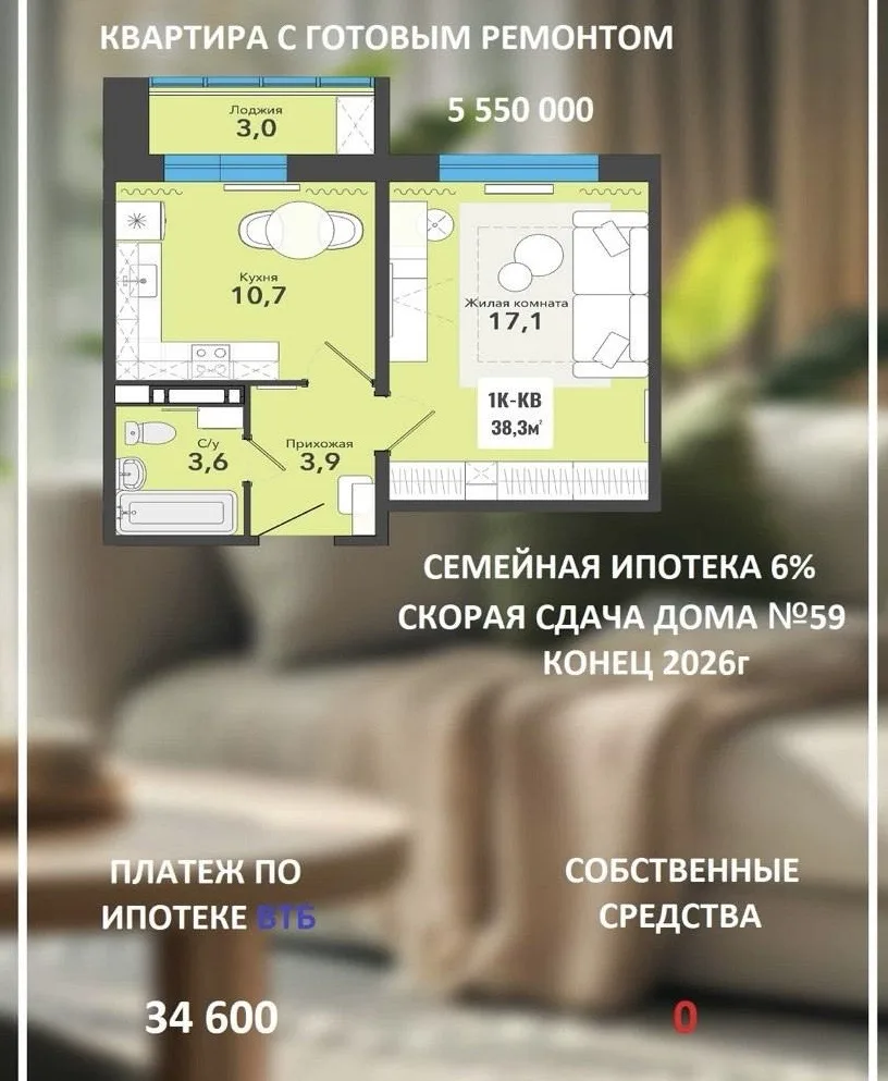 Выпала из брони однушка с ремонтом без первого взноса в Ленинском районе