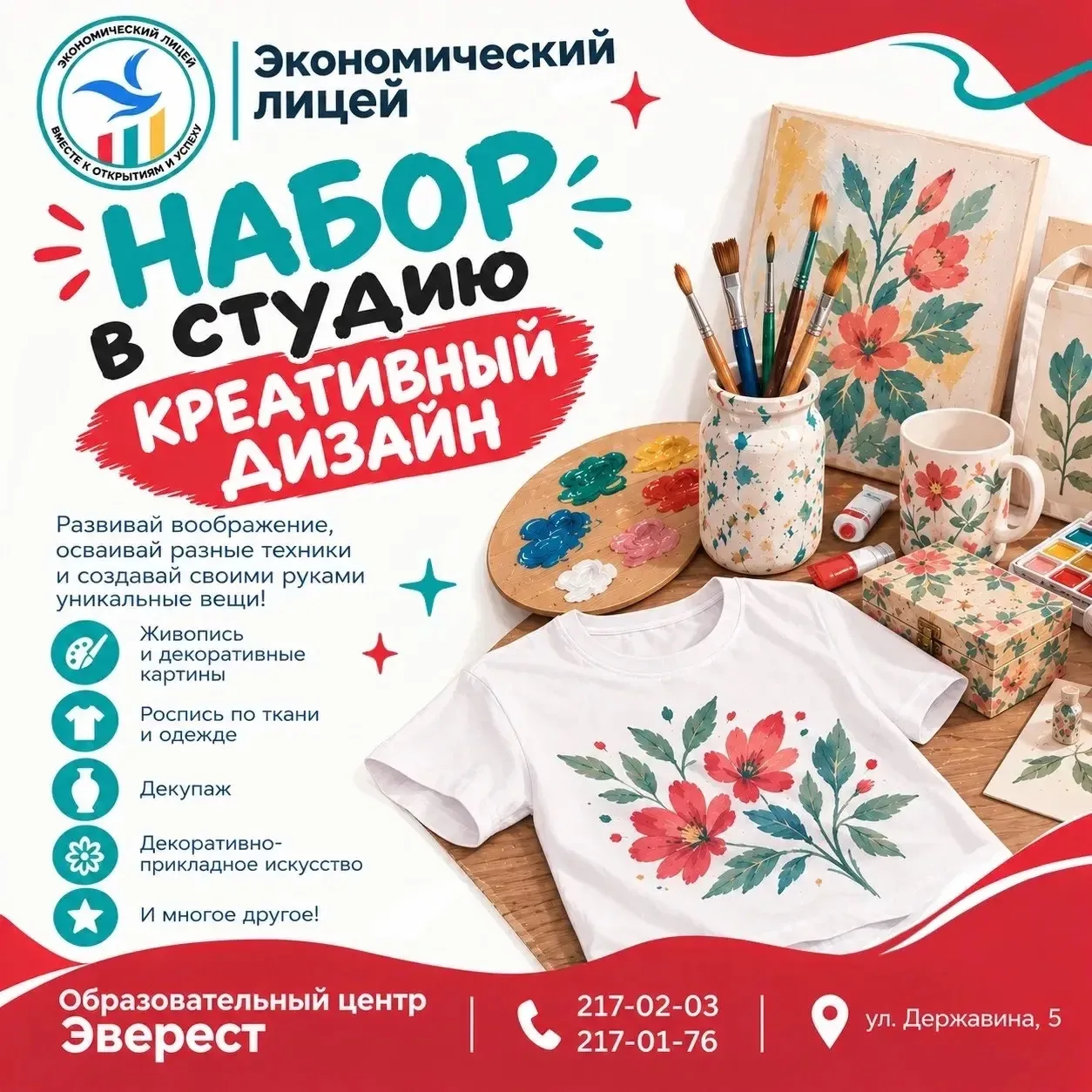 ✂️ Творим, мастерим и развиваем фантазию! Открыт набор на занятия «Креативный дизайн»