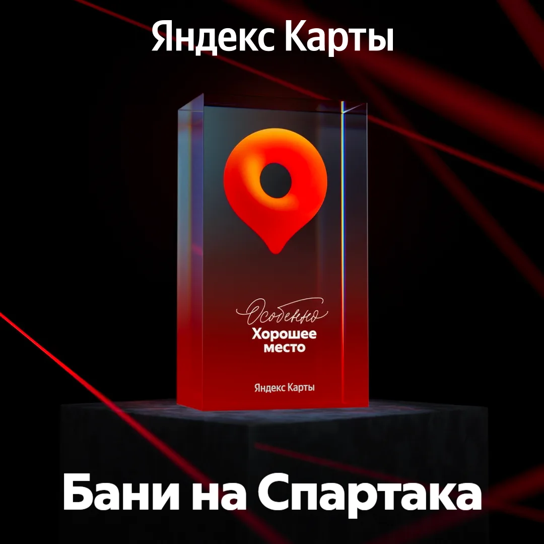 🏆Награда «Особенно Хорошее место» — наша!

https://yandex.ru/maps/org/1154007373

С 2026 года её вр