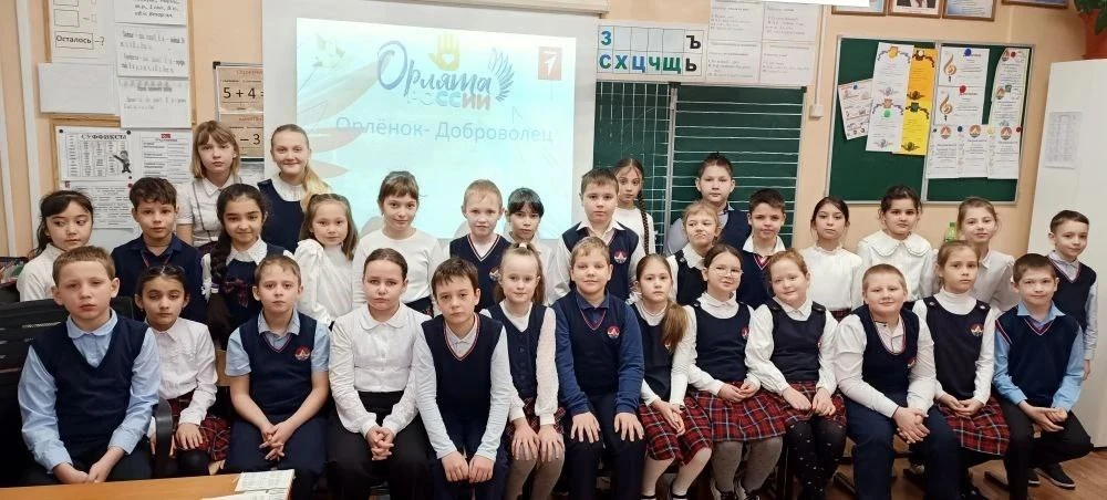 Завершился трек «Орлёнок-Доброволец». Ребята из 3-в и 4-д классов приняли активное участие в формиро