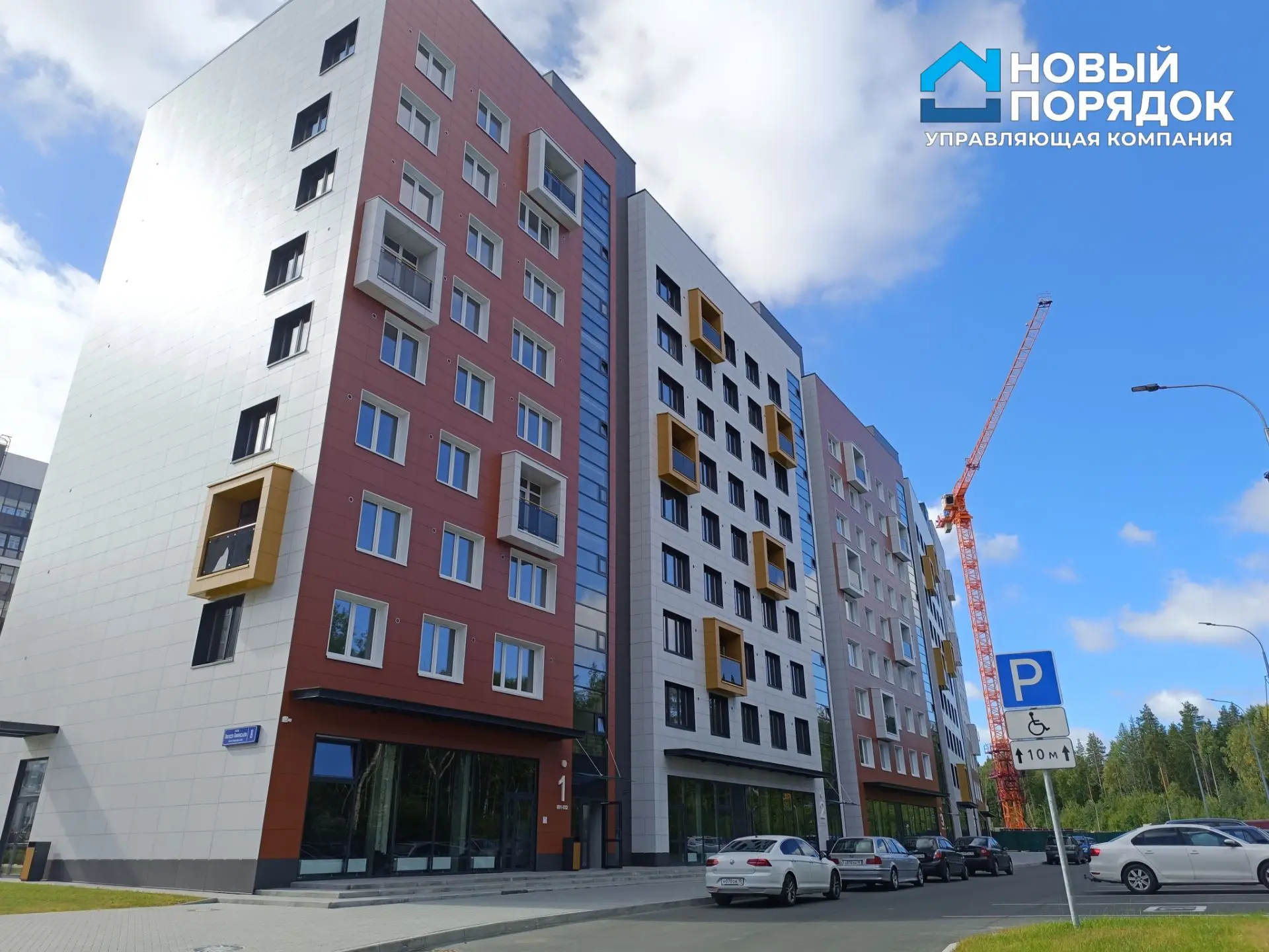 🏡НОВЫЙ ДОМ В УПРАВЛЕНИИ🏡