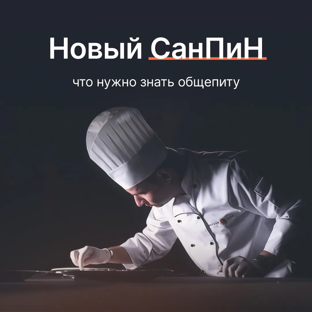 Проверьте вашу кухню🔍