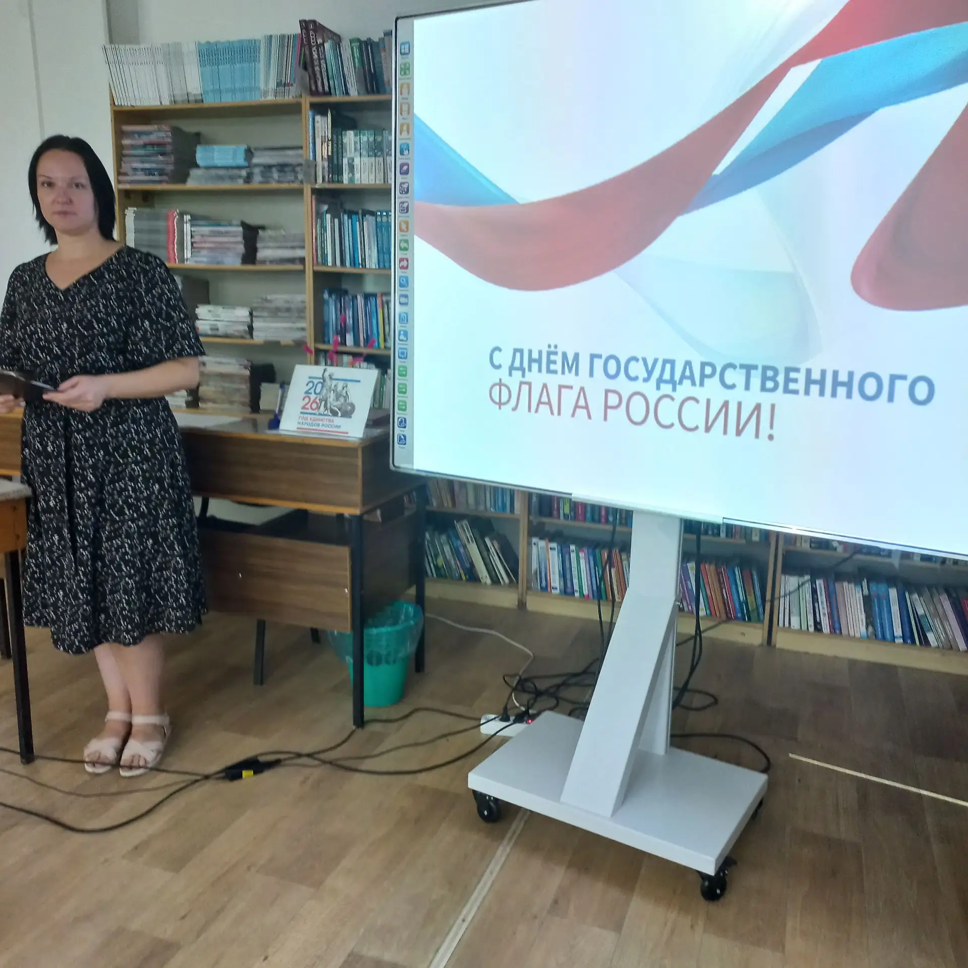 В рамках празднования Дня Флага ребята группы " Радуга " вчера посетили библиотеку, где...