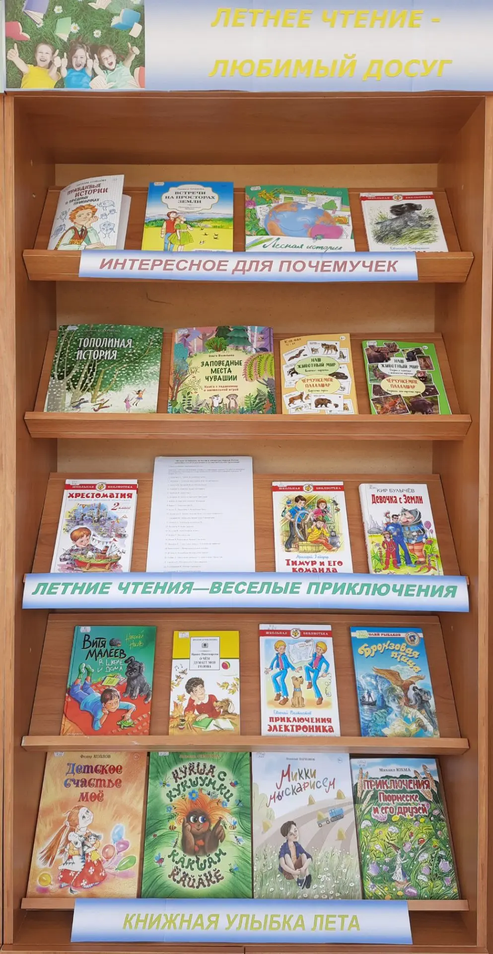 📚 Лето — время для великих открытий!

Дорогие ребята и родители! Наступило самое долгожданное время