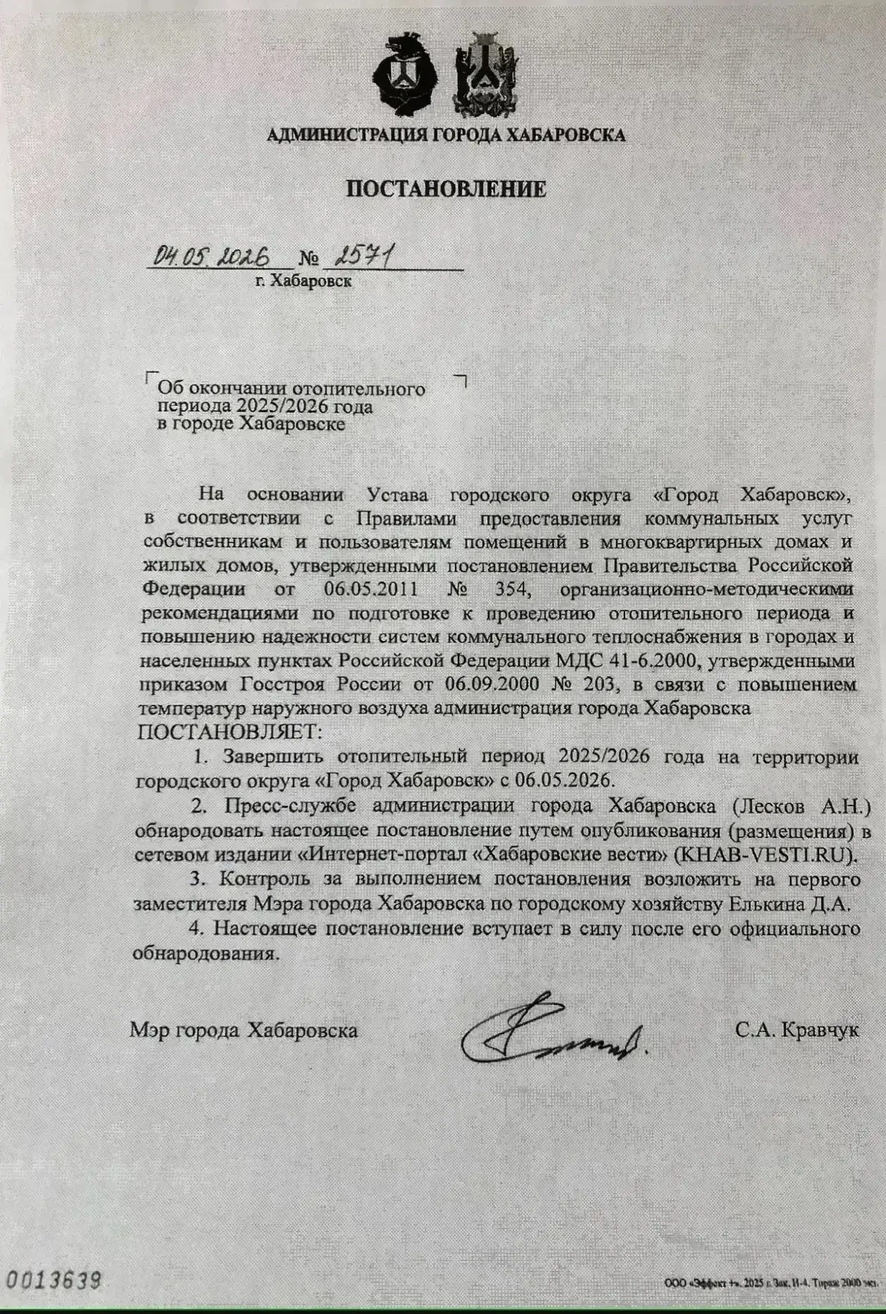Медиа публикации