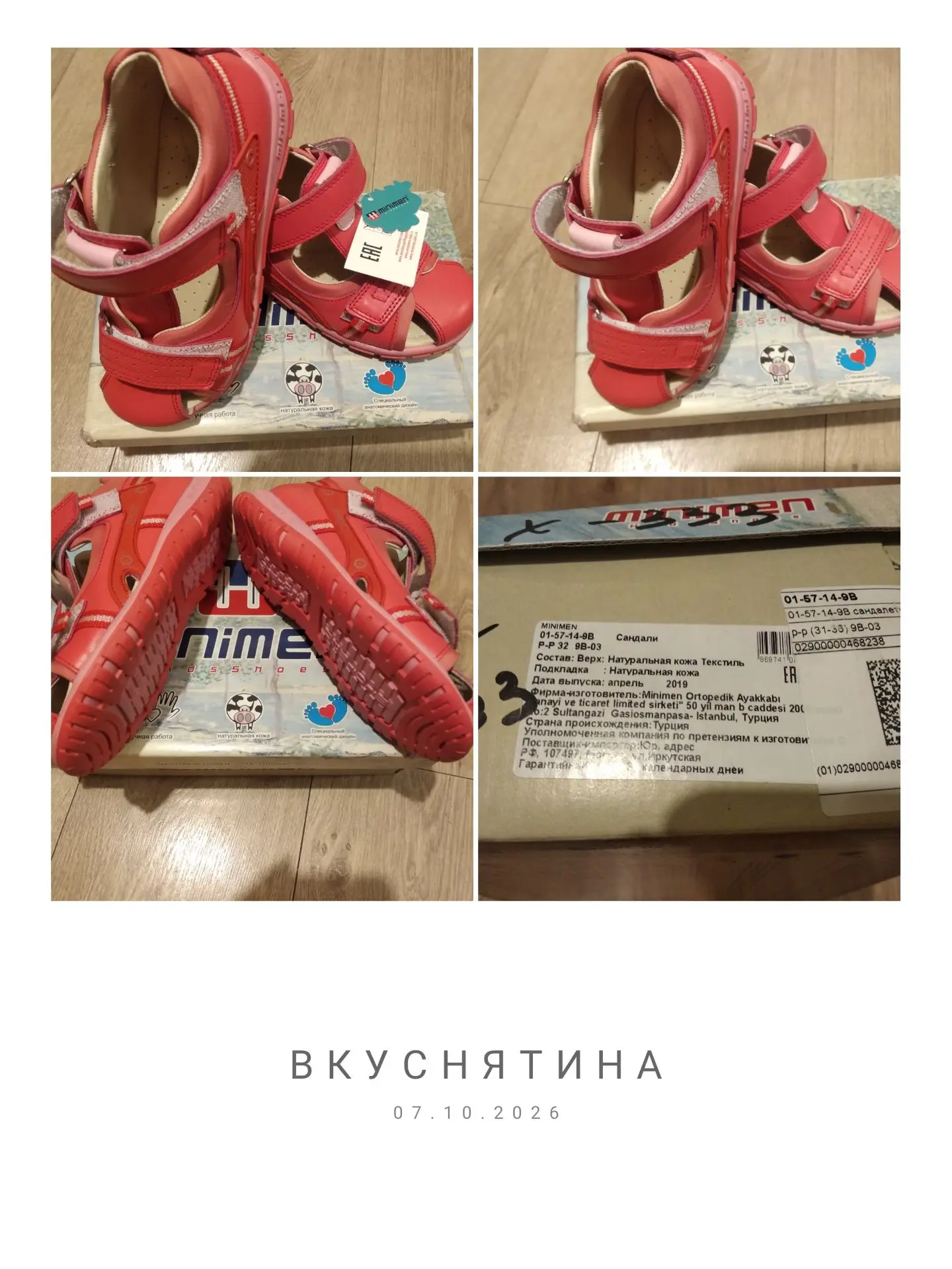 Продаю сандали ортопедические, кожаные, новые фирмы Minimen размер 32. 2500 руб.
