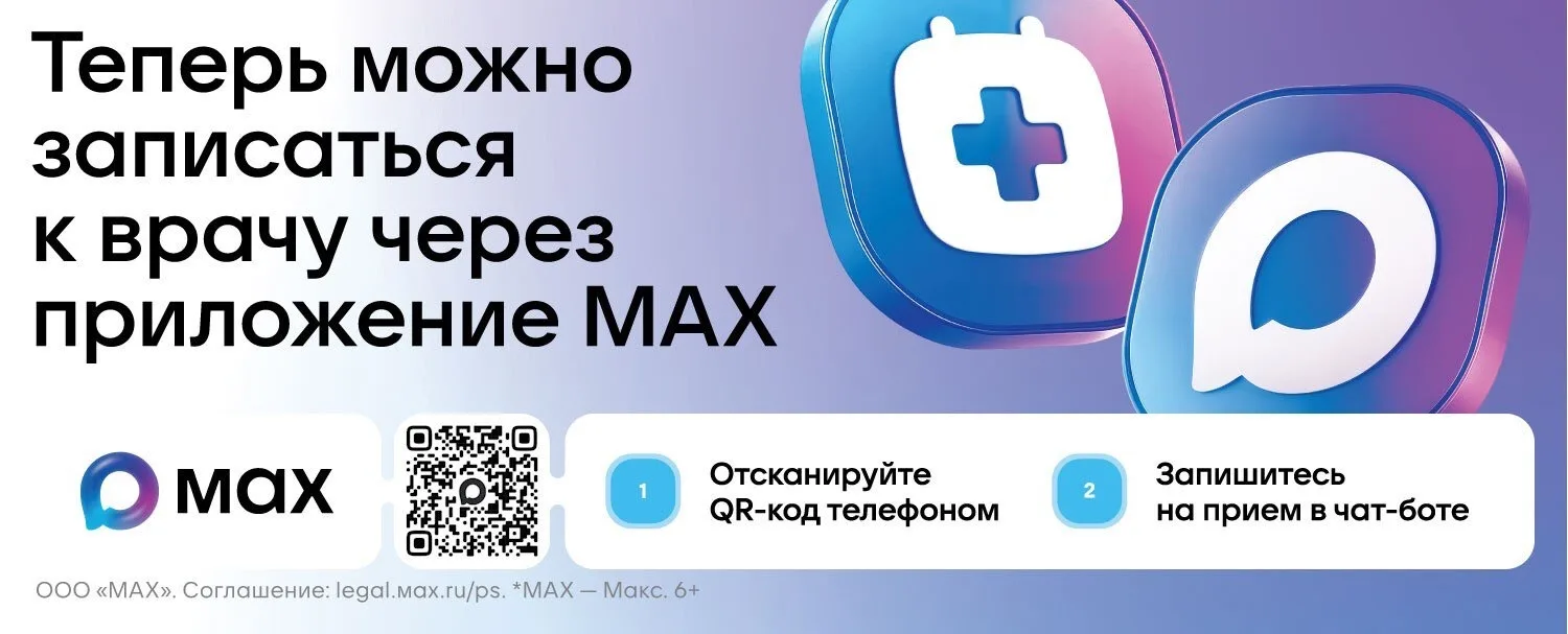 Уже более 50 000 жителей Алтайского края смогли оценить возможности мессенджера МАХ для...