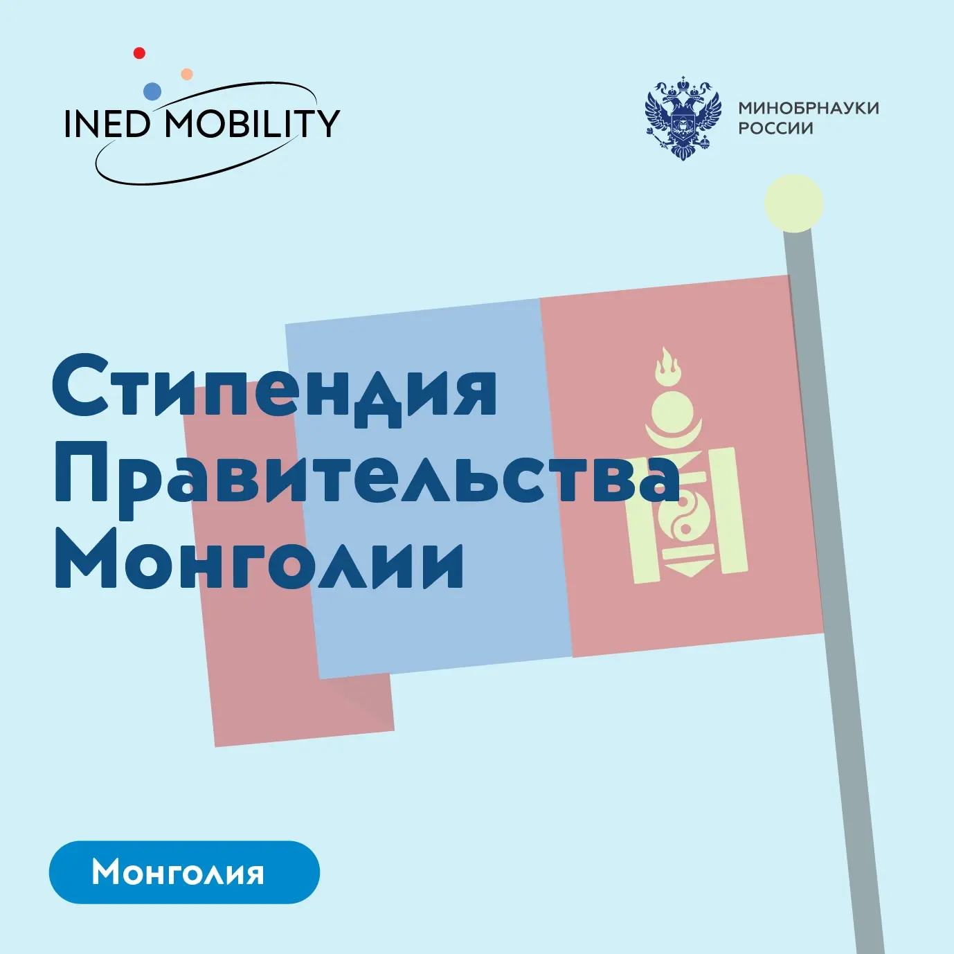 Для студентов и сотрудников МГРИ открыт прием заявок на участие в стипендиальной программе Правитель