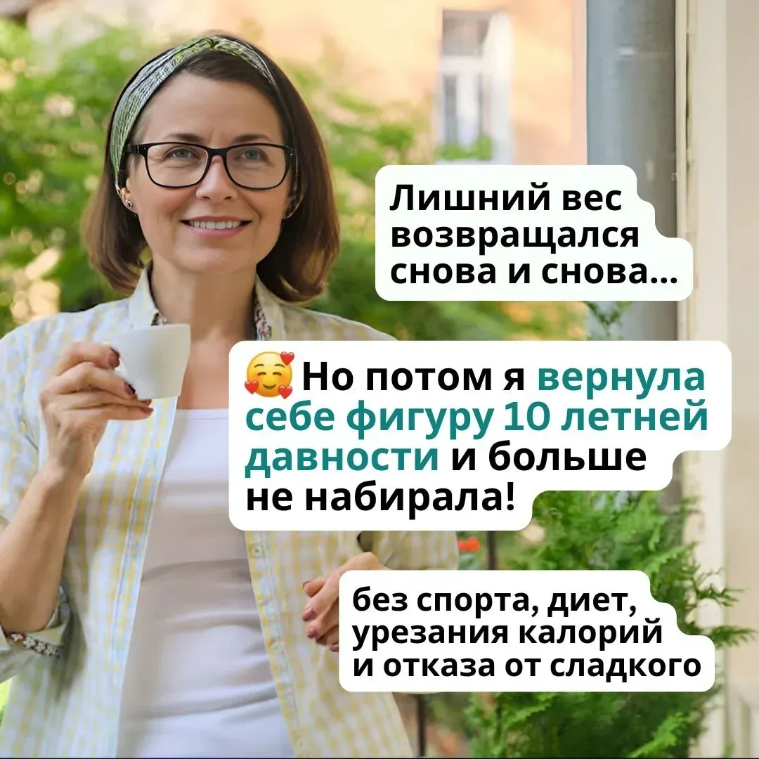 После 45 у меня стал активно расти вес. За пару лет прибавила больше 20 кг. Сначала это...