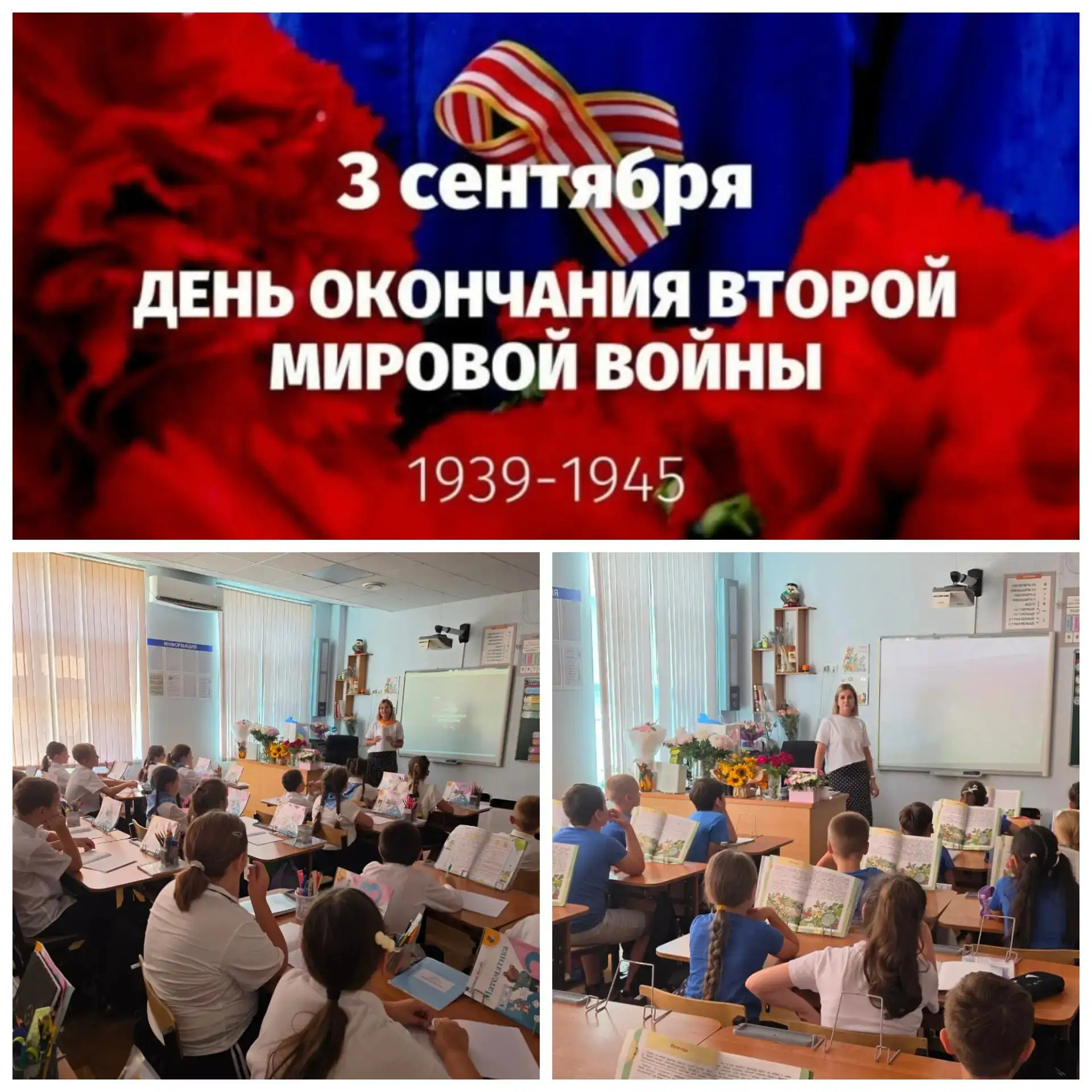 3 сентября — День воинской славы России 🇷🇺....