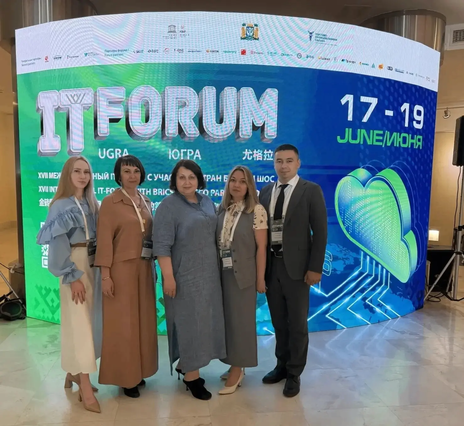 Нягань на XVII Международном IT форуме
С 17 по 19 июня 2026 года в Ханты Мансийске прошёл XVII Между