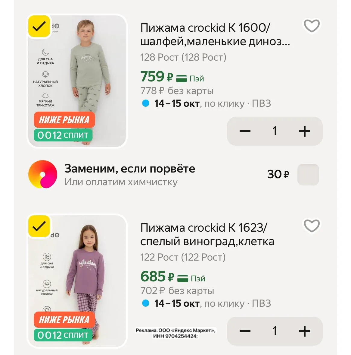 Много разных расцветок🤩