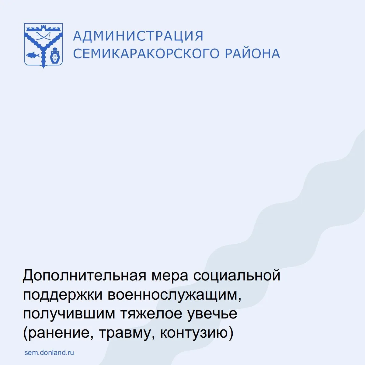В октябре 2025 года в Порядок выплаты в связи с полученным тяжелым увечьем (ранением, травмой, конту
