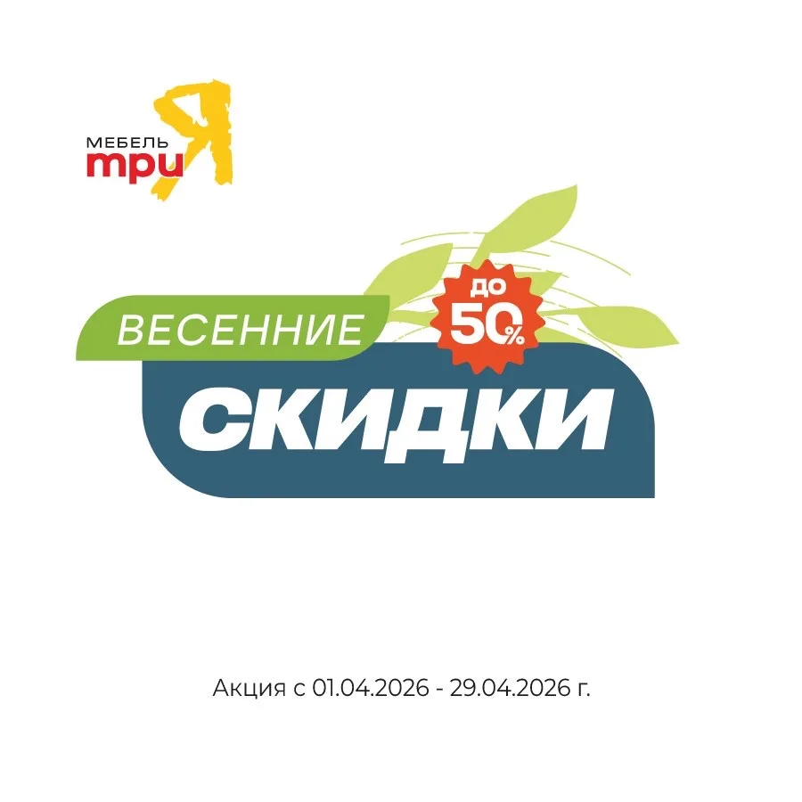 🌸 Встречайте весну с обновлением вашего дома! 🌸