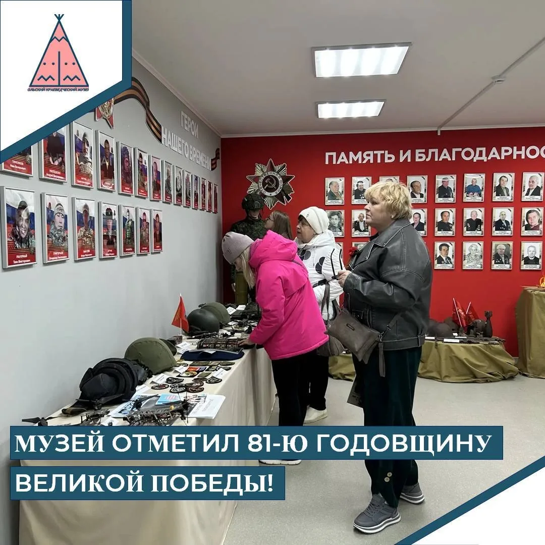 ✨В этот особенный день, 9 мая, когда мы отмечаем 81-ю годовщину Великой Победы, наш муз...
