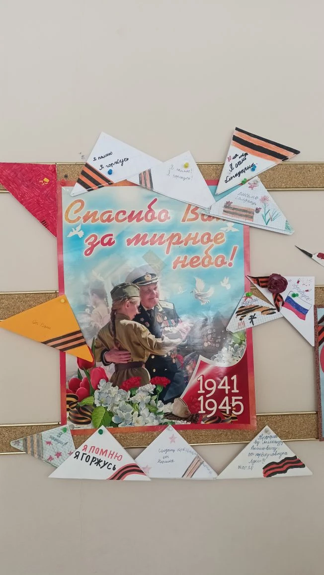 🎗 В преддверии Великого праздника – Дня Победы – наша школа присоединилась к трогательной акции «Я п