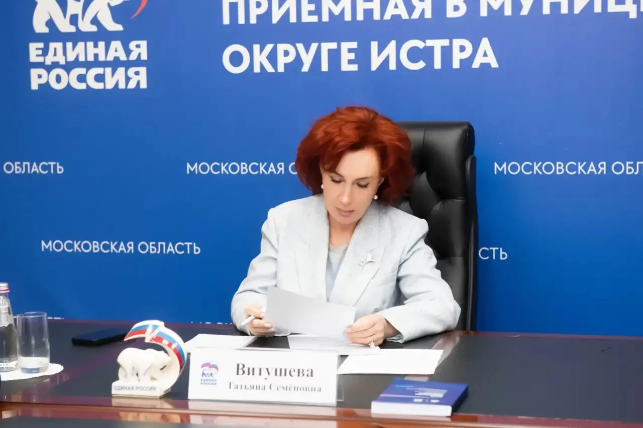 📌 Как Секретарь Истринского местного отделения Партии «Единая Россия» провела очередной приём жител