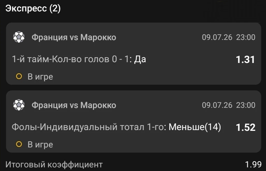 ⚽ ЧМ 2026 ⚽ в 23:00 ⚽ 09.07.26