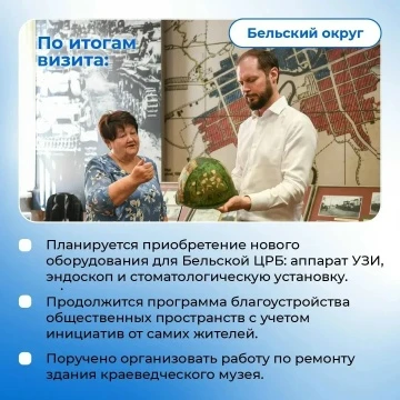 Глава региона Виталий Королев во время работы в четырех округах Тверской области провел...