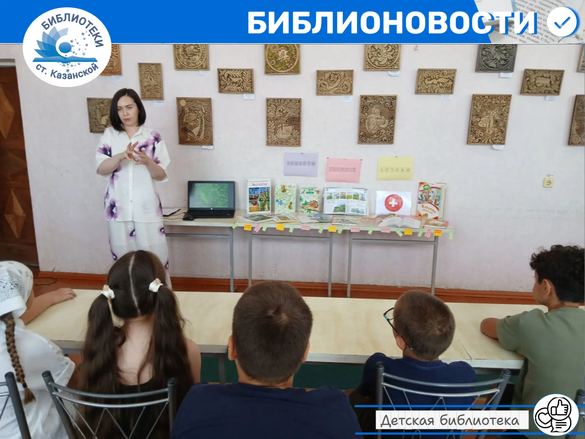Литературная аптека открыта! ✨