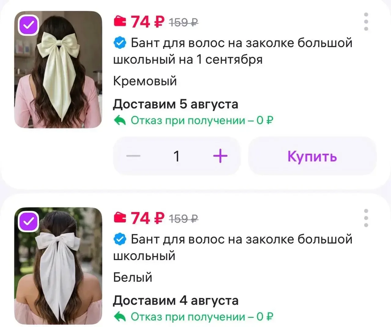 HairBee Бант для волос на заколке большой школьный
https://www.wildberries.ru/catalog/198328429/deta
