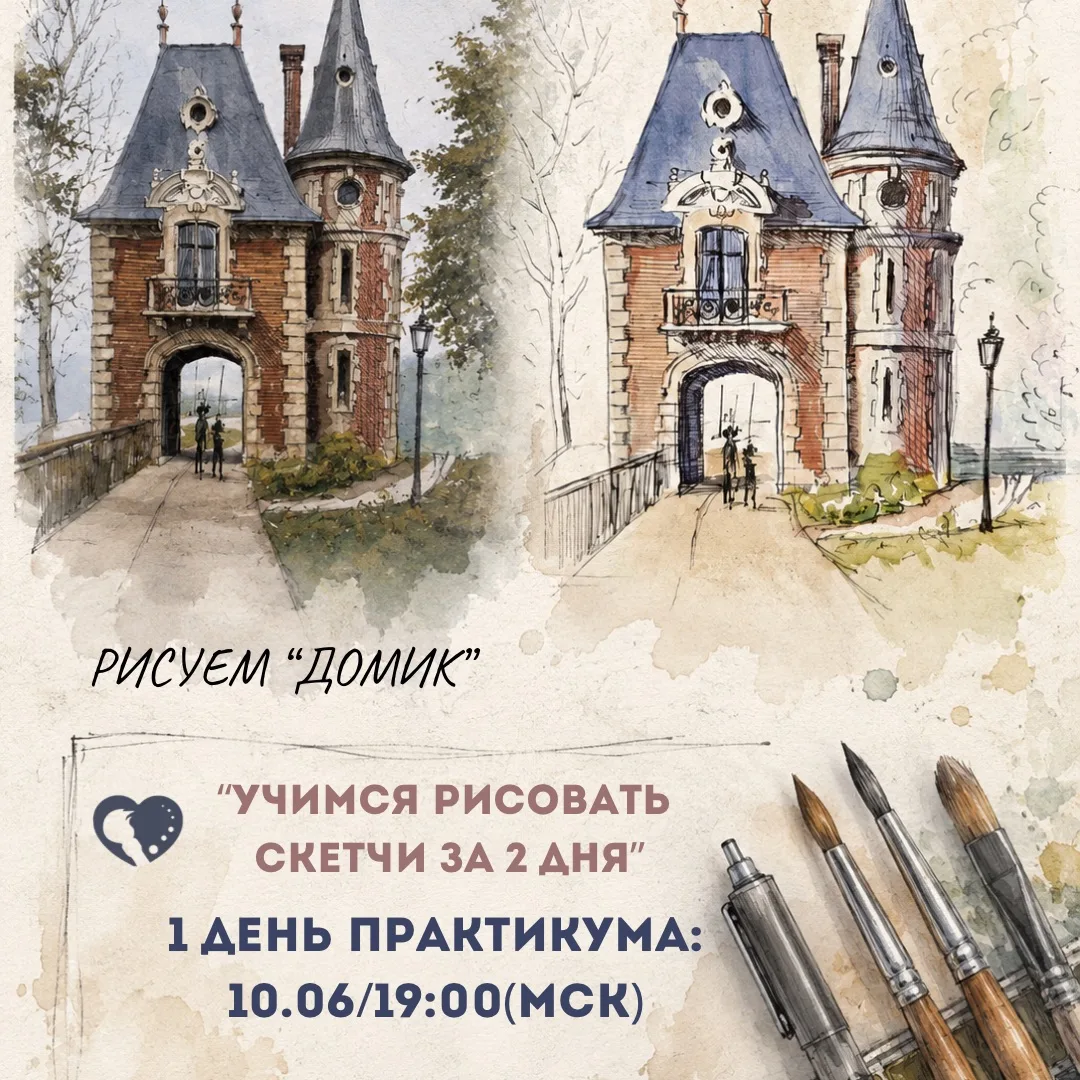 И ВОТ МЫ ЗДЕСЬ🧑🏼‍🎨