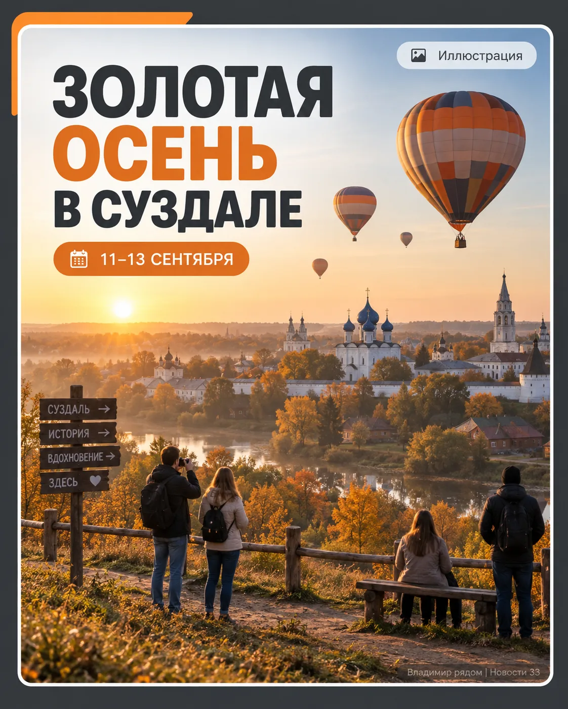 Воздушные шары поднимутся над Суздалем
