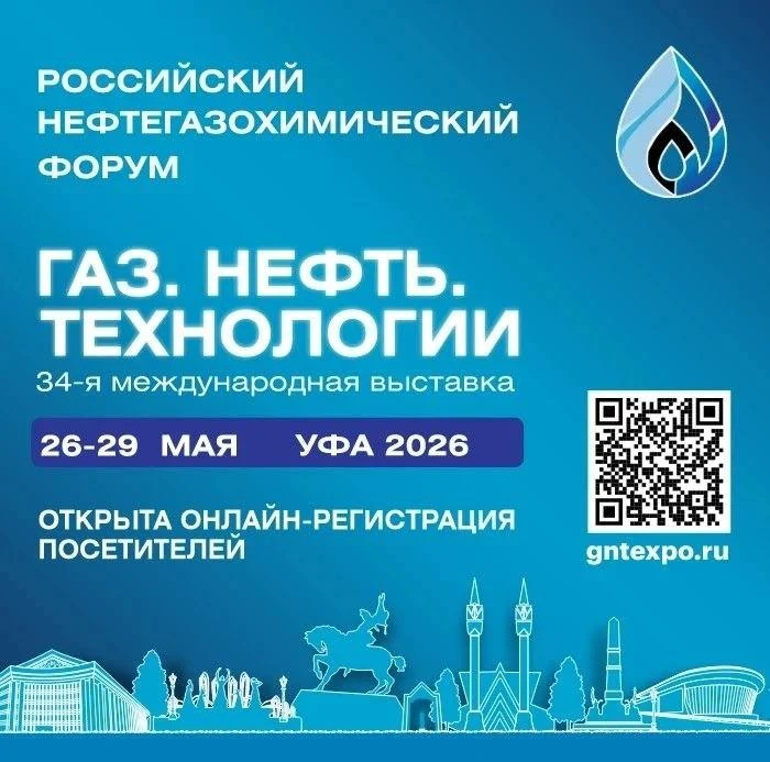 «НИИ Транснефть» обсудит с участниками отрасли передовые технологии в области трубопроводного трансп