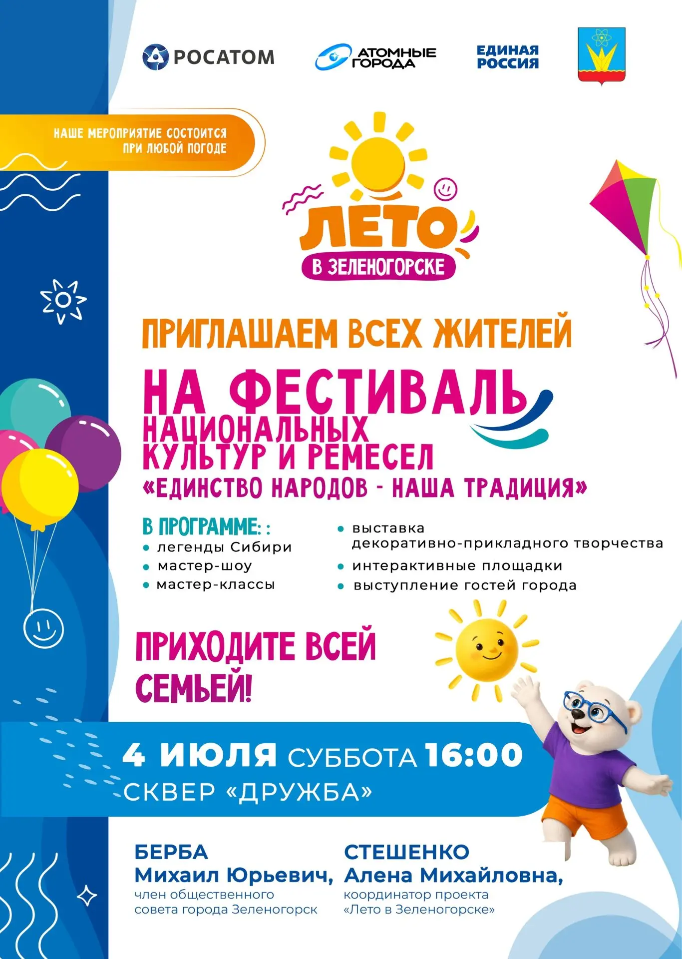 Медиа публикации