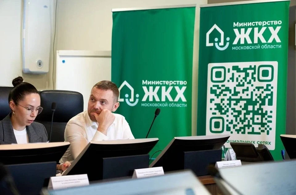 В Подмосковье продолжается усиление управленческого блока ЖКХ

 В Доме Правительства Московской обла