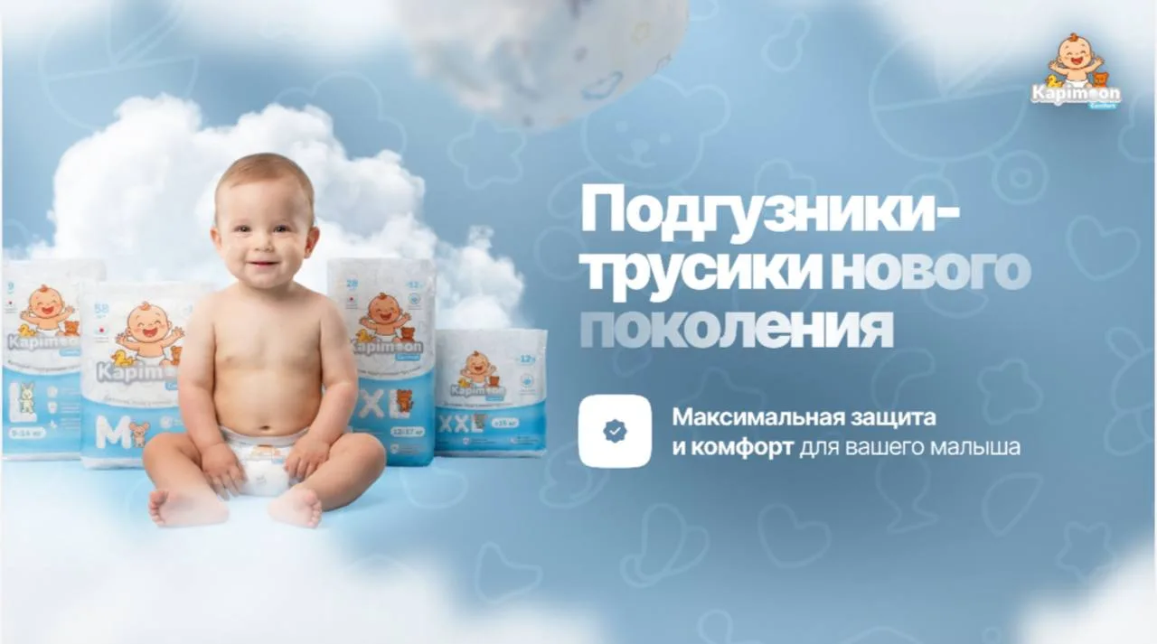 Подгузники Kapimoon теперь в Мосье Башмаков! 🍼✨