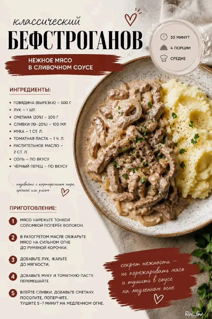 Готовим с душой 🥘