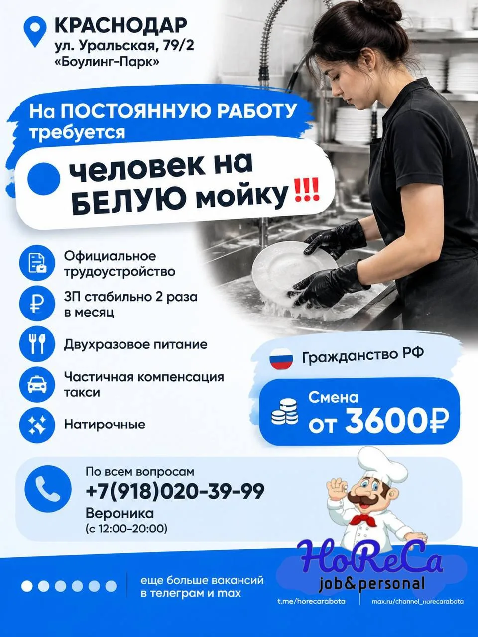 📍 КРАСНОДАР
