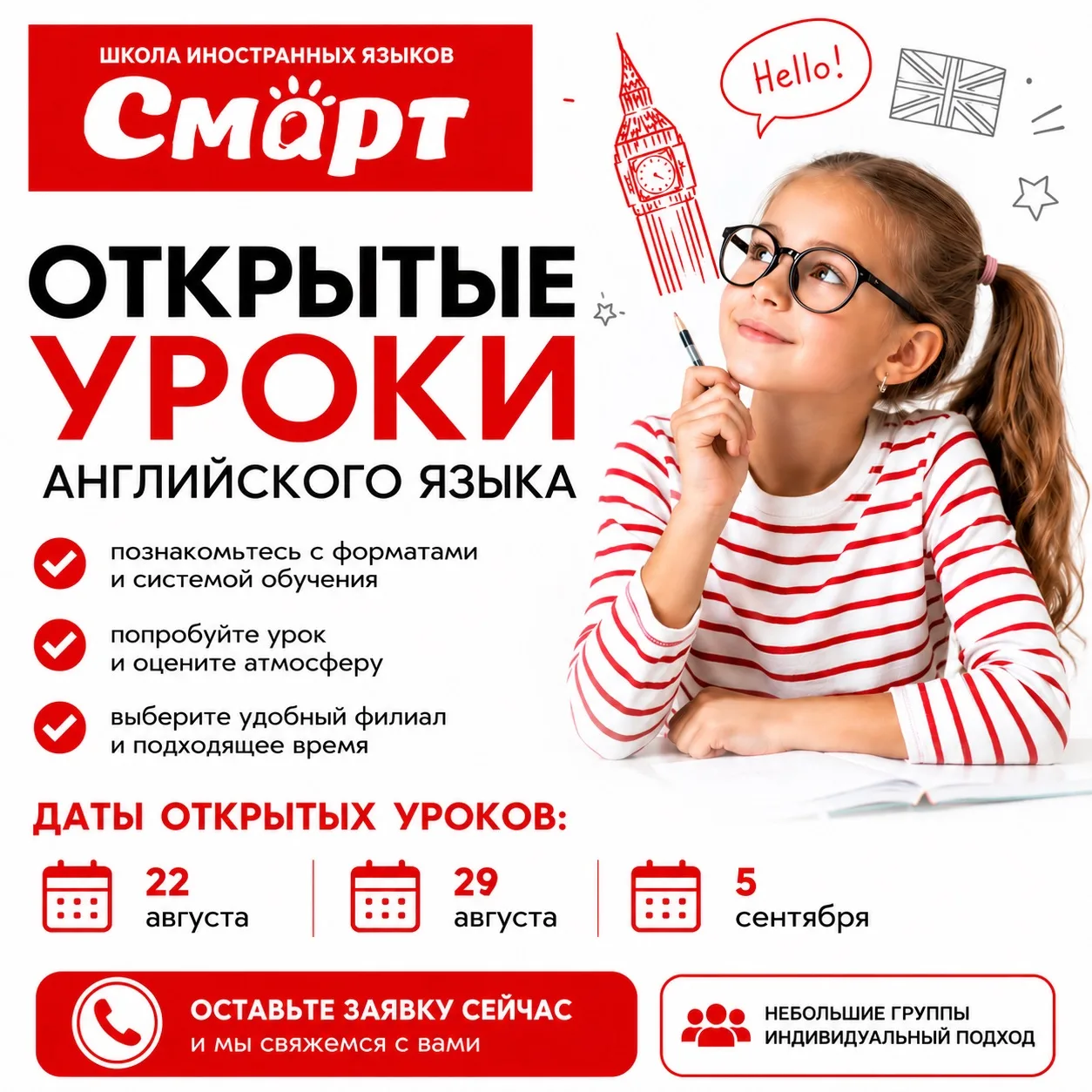 А что, если английский сначала просто попробовать? 🇬🇧💛