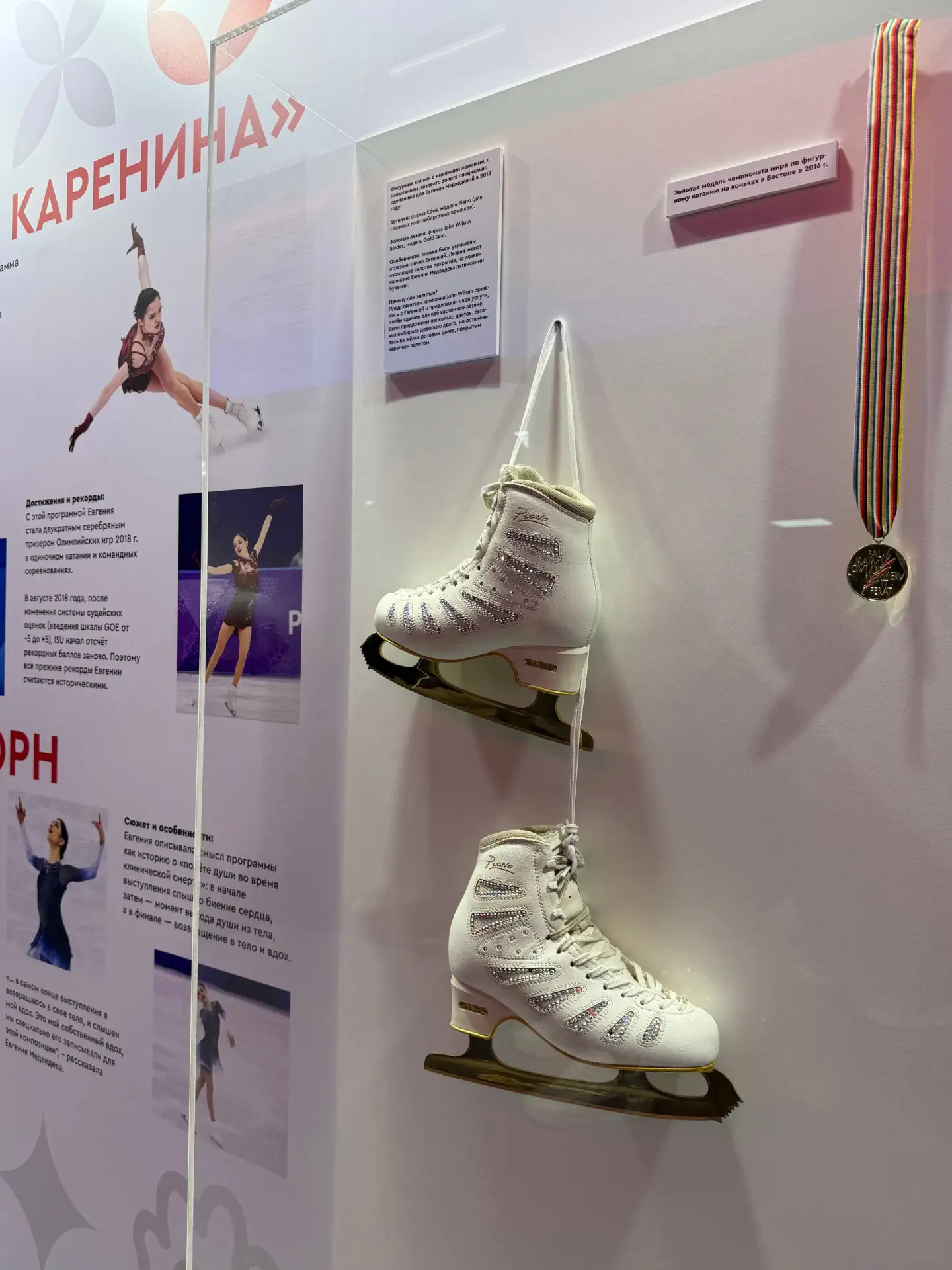 Новое шоу Евгении Медведевой «Дискотека 90-х на льду» - НАШ отзыв