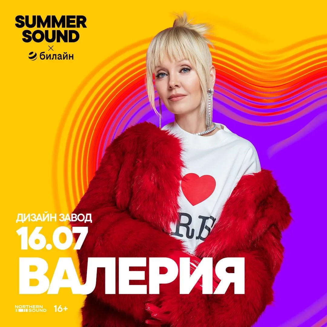 Москва, встречаемся этим летом в рамках фестиваля Summer Sound! Увидимся 16 июля!