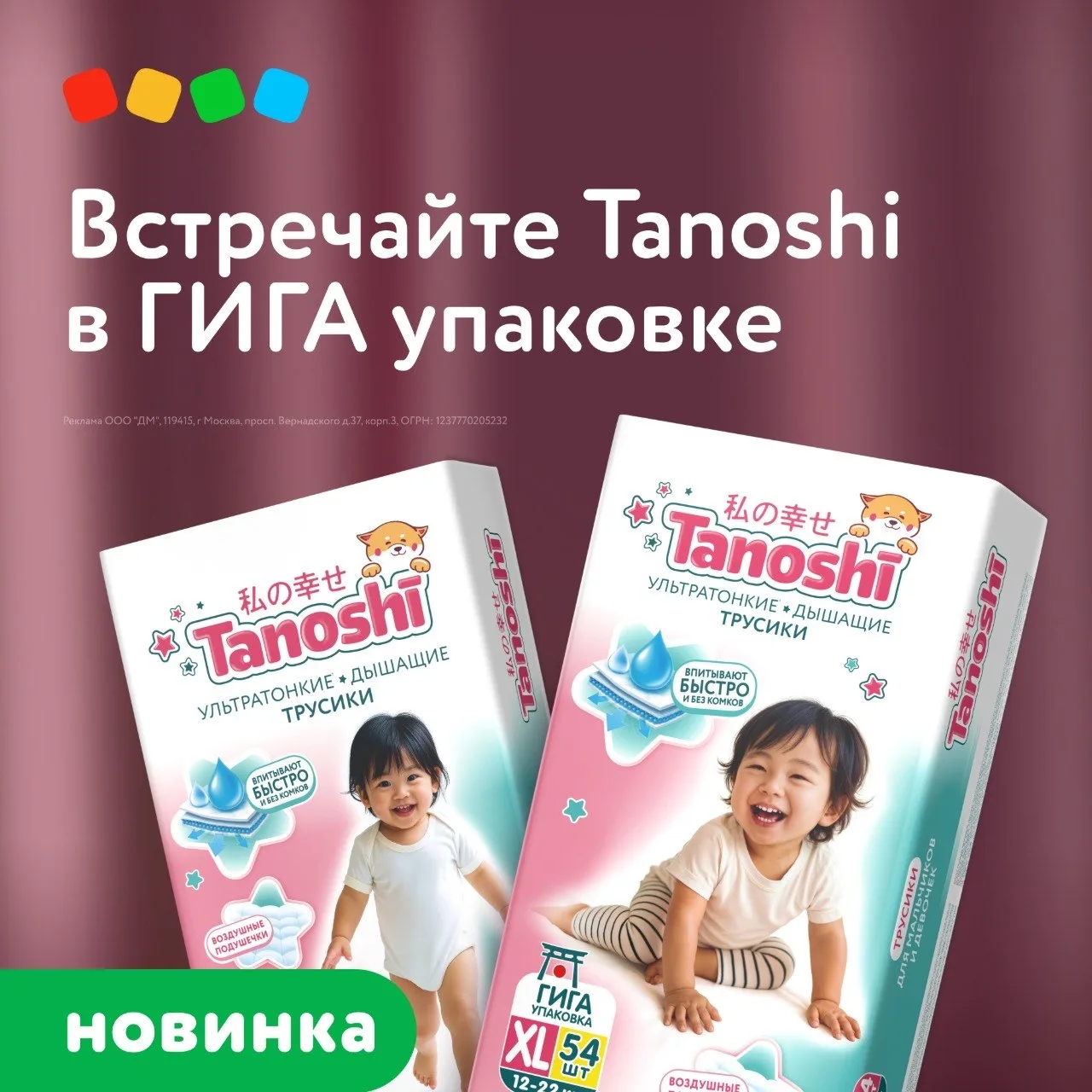 ✨ Ваш любимый Tanoshi стал еще больше!

Мы знаем, как важно, чтобы запасы всегда были под рукой. Поэ