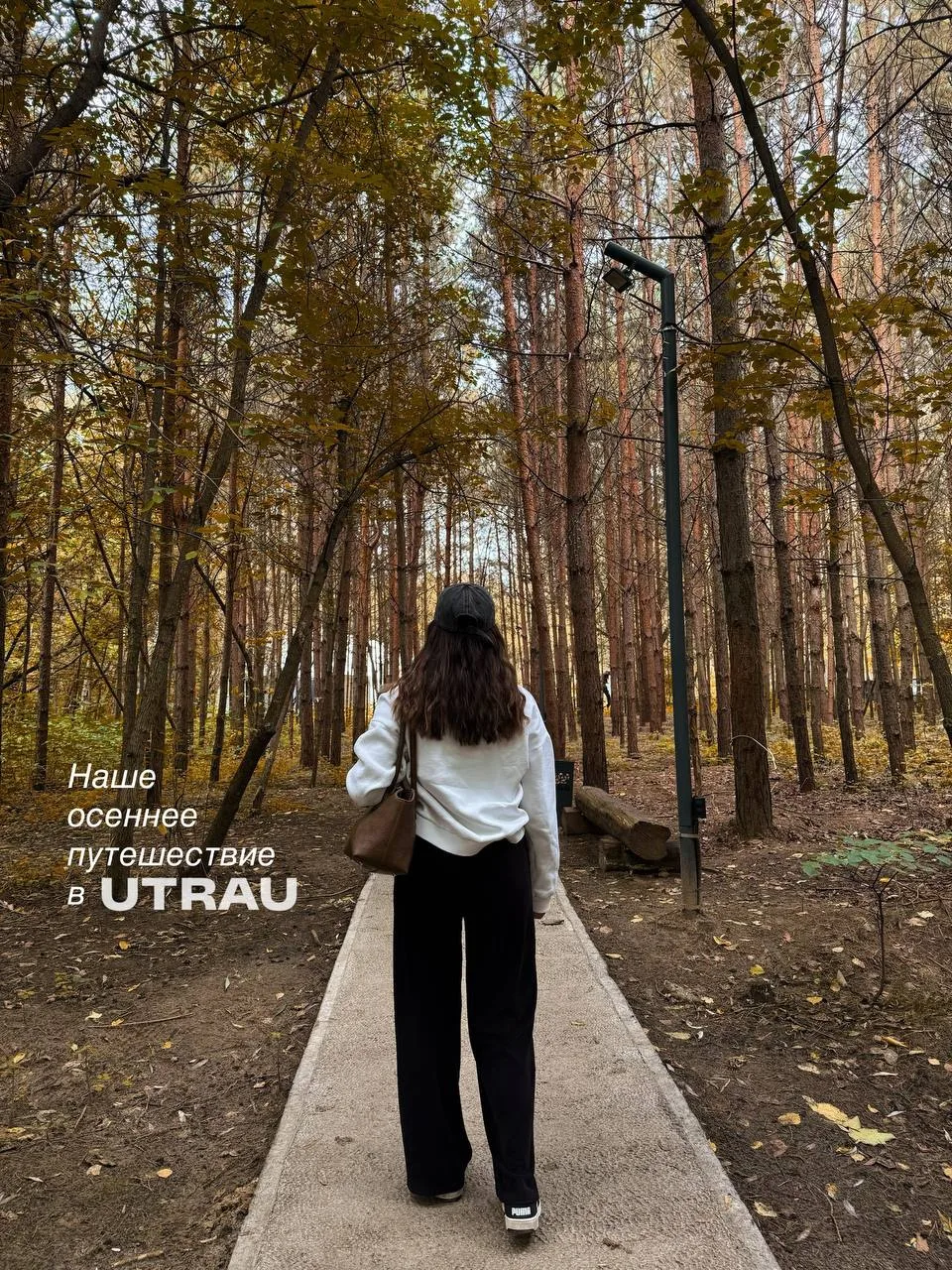 Осеннее путешествие в Загородный Клуб Утрау🍂🍁