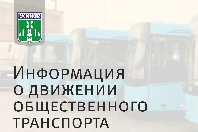 Внимание, отмена рейса!