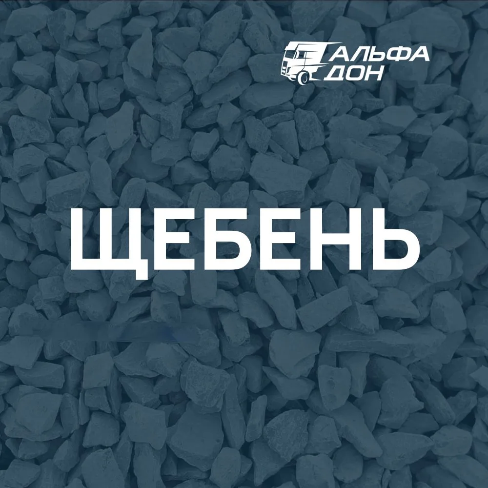 Наименование груза — Песчаник